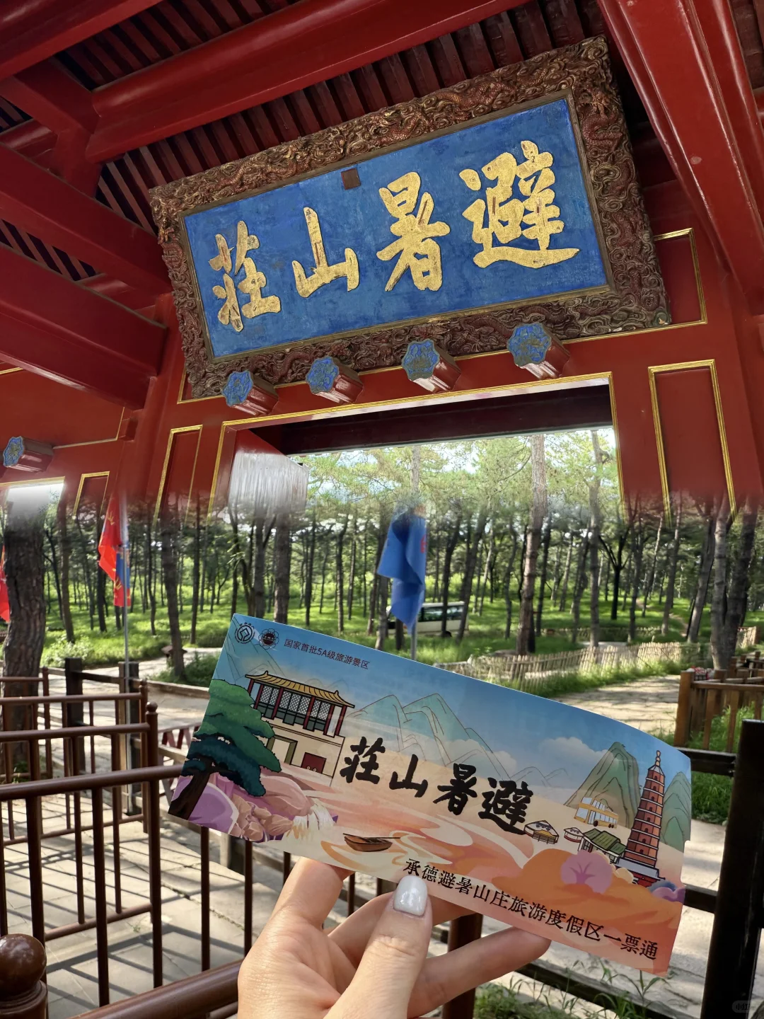 河北｜承德避暑山庄