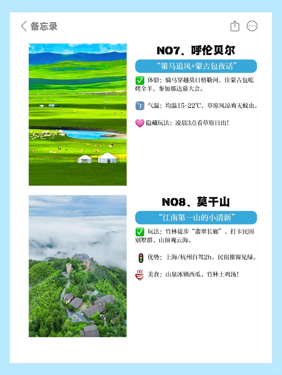 7-8月避暑天花板｜9个自带空调的仙境