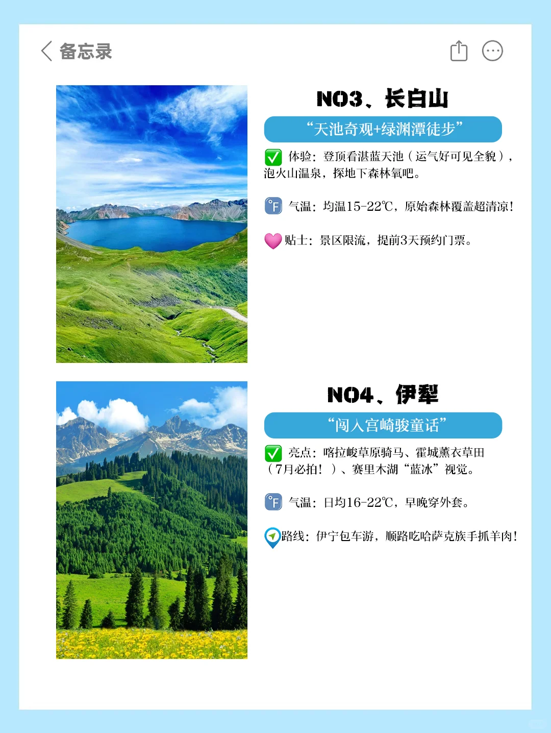 7-8月避暑天花板｜9个自带空调的仙境