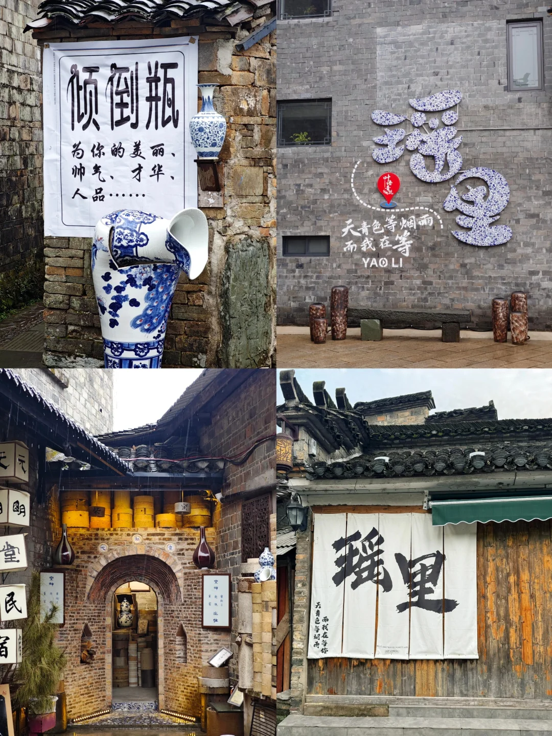 放弃景德镇，这里太香了😻