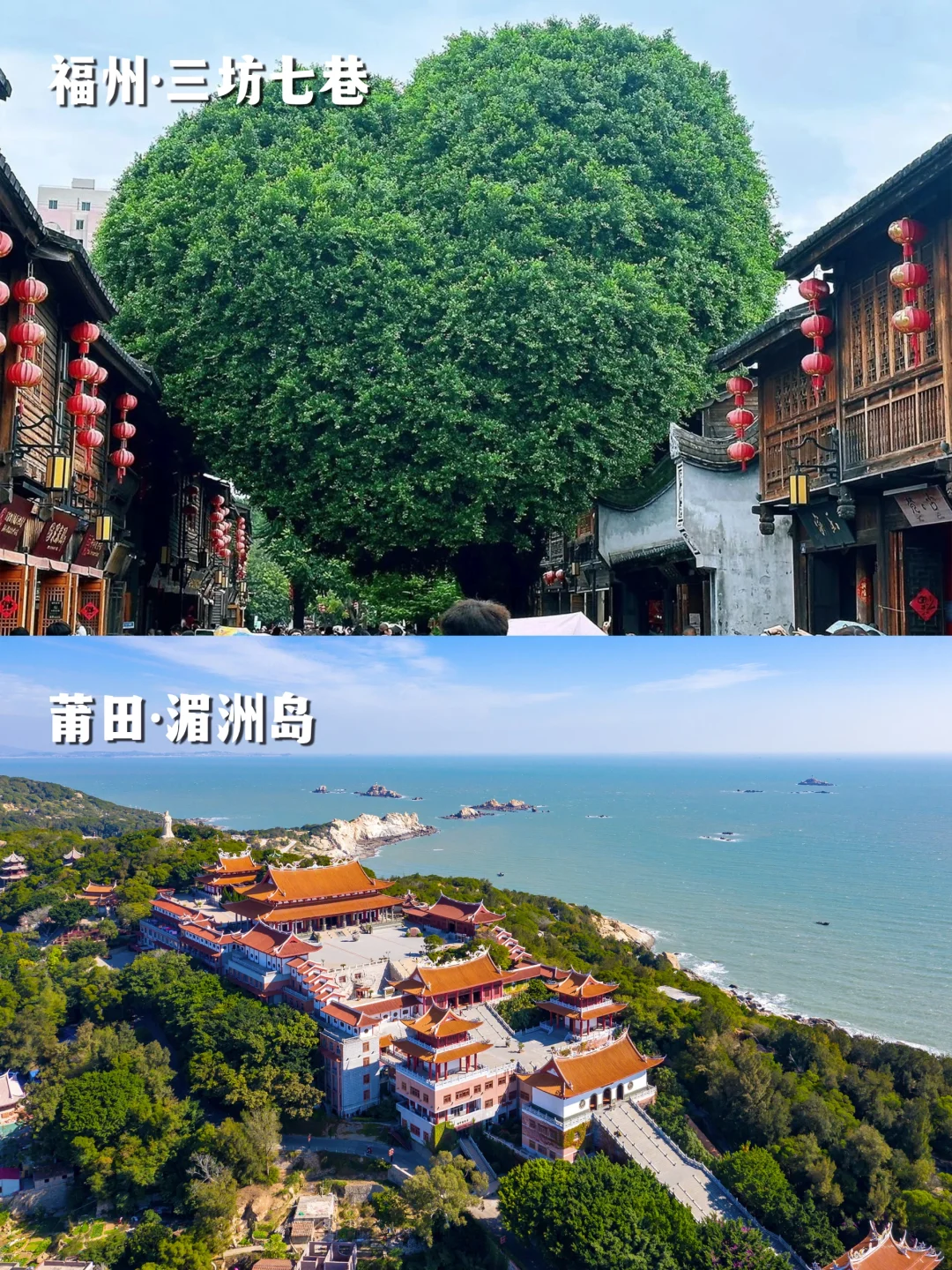 福建旅游一图秒懂，沉浸式体验山海浪漫