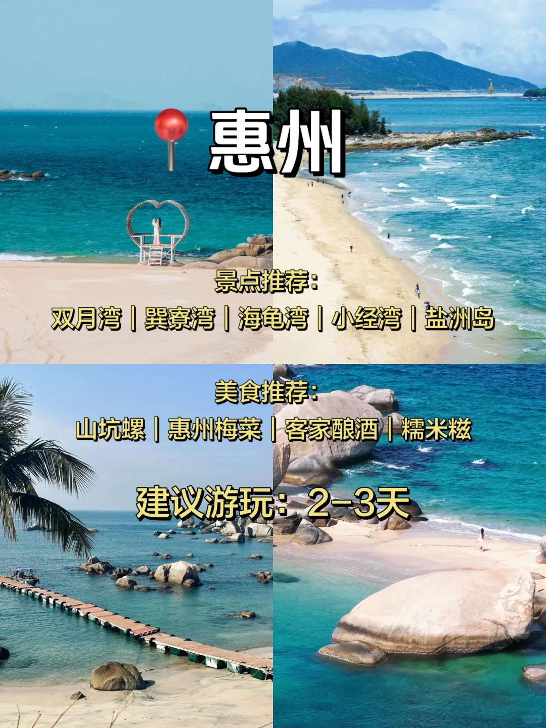 广东不出省‖假期游玩打卡景点🔥超好玩❗