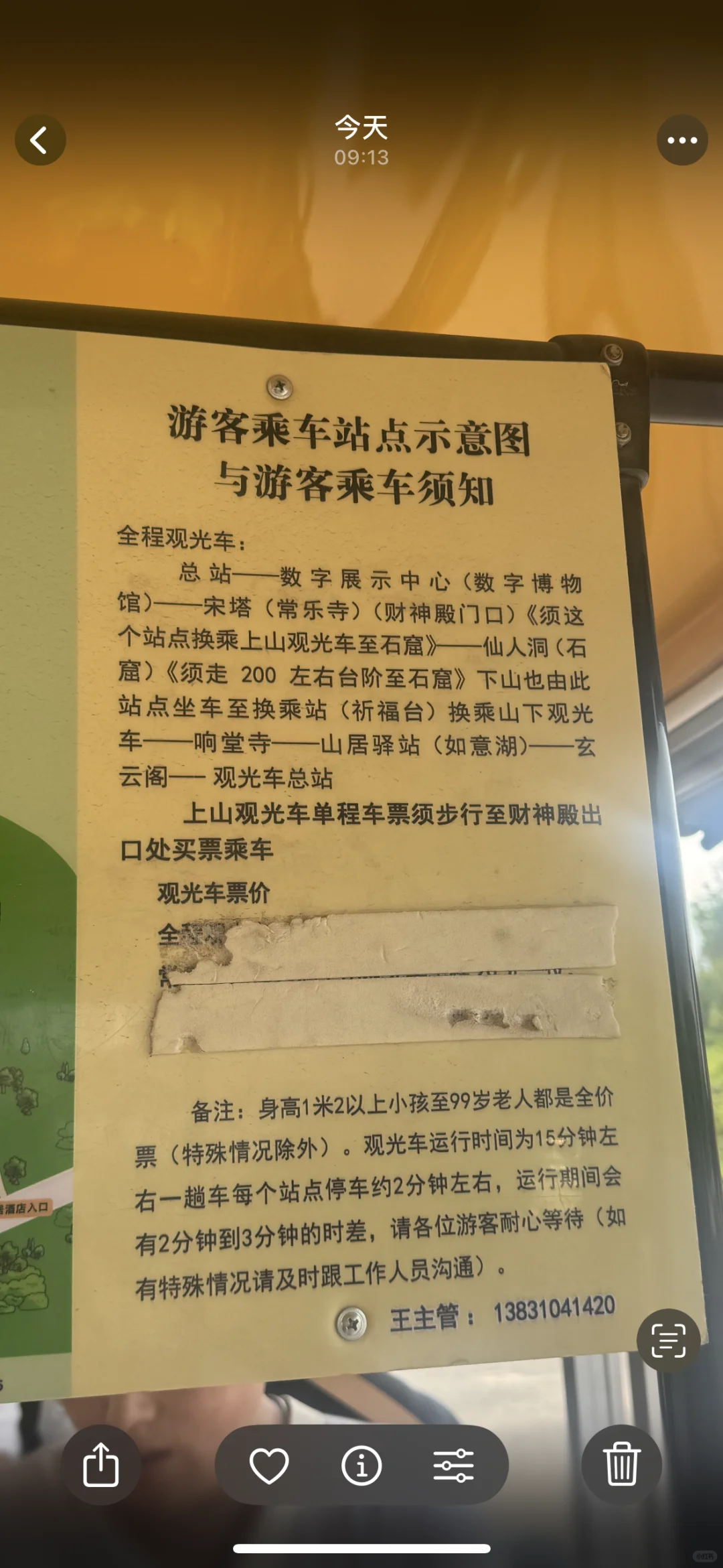 ❗️打工人周末2h逃离北京1️⃣｜邯郸篇