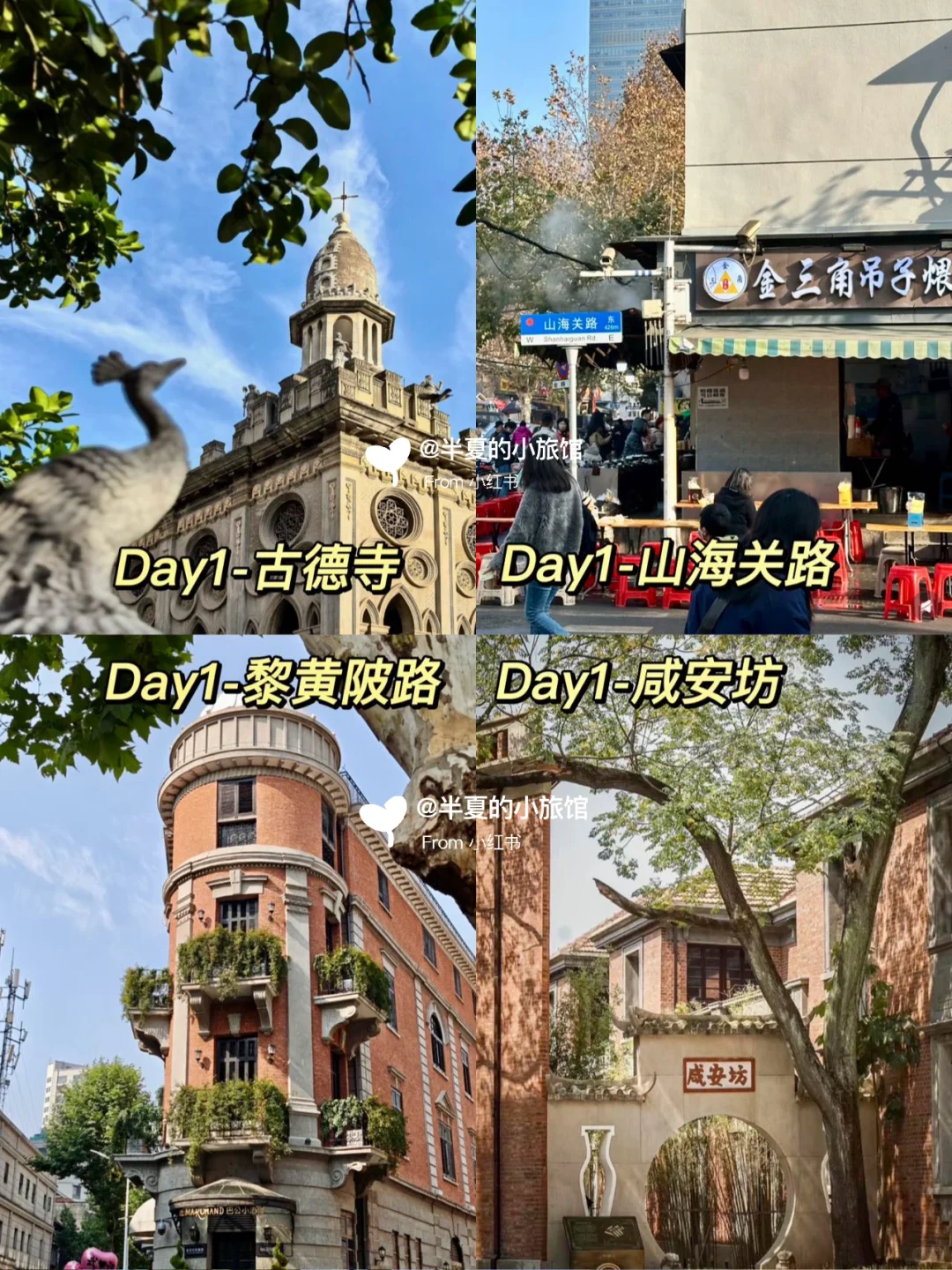 🌸武汉3天2夜旅游路线攻略|景点+美食