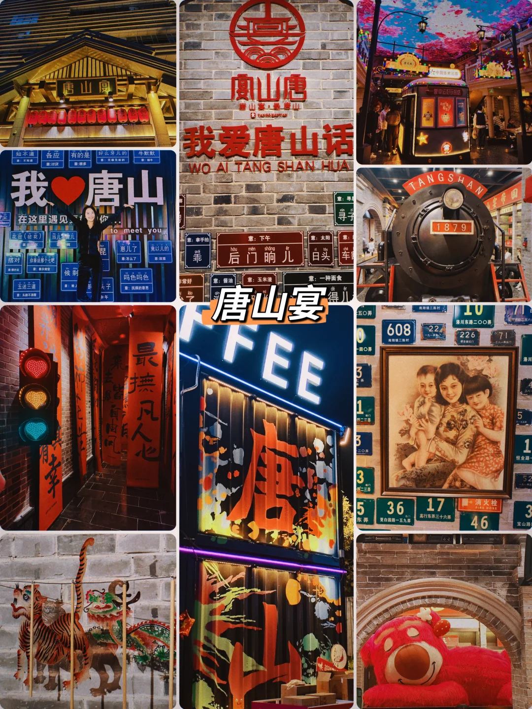 逃离北京❗挑战每周出去浪🚄1H📍唐山