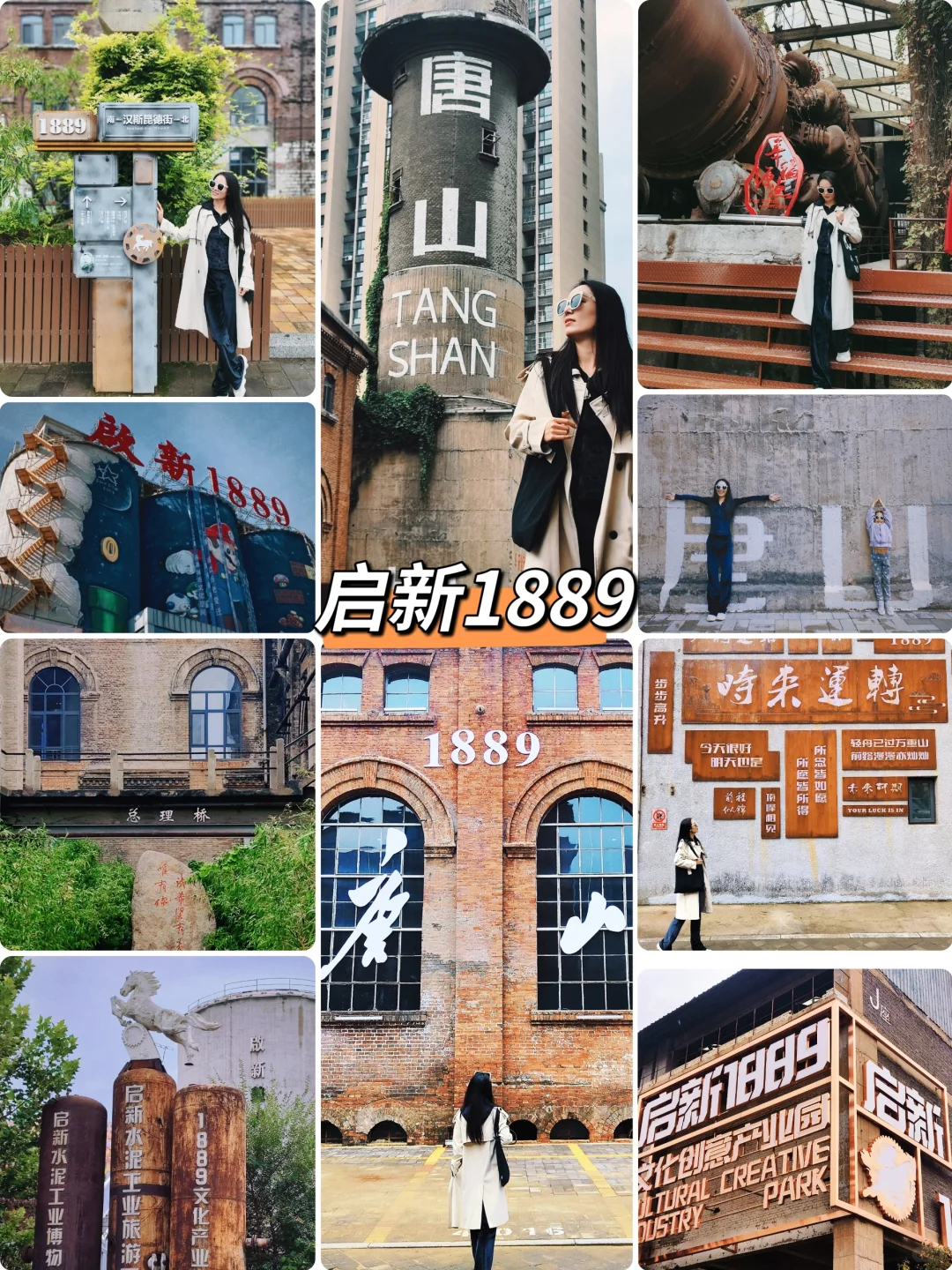 逃离北京❗挑战每周出去浪🚄1H📍唐山