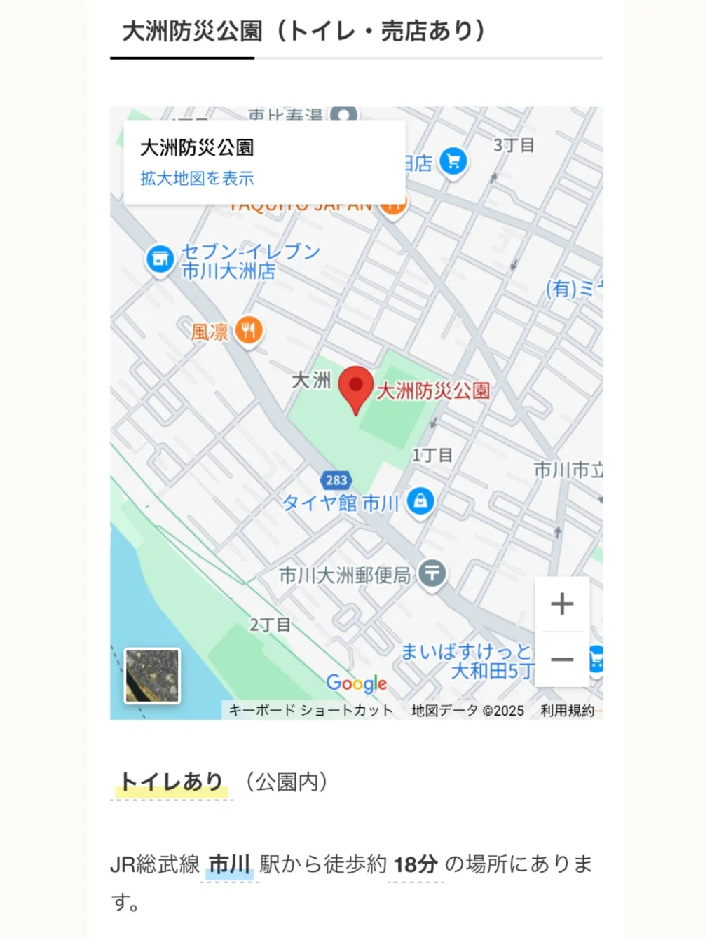 🇯🇵江户川花火大会｜免费位置攻略