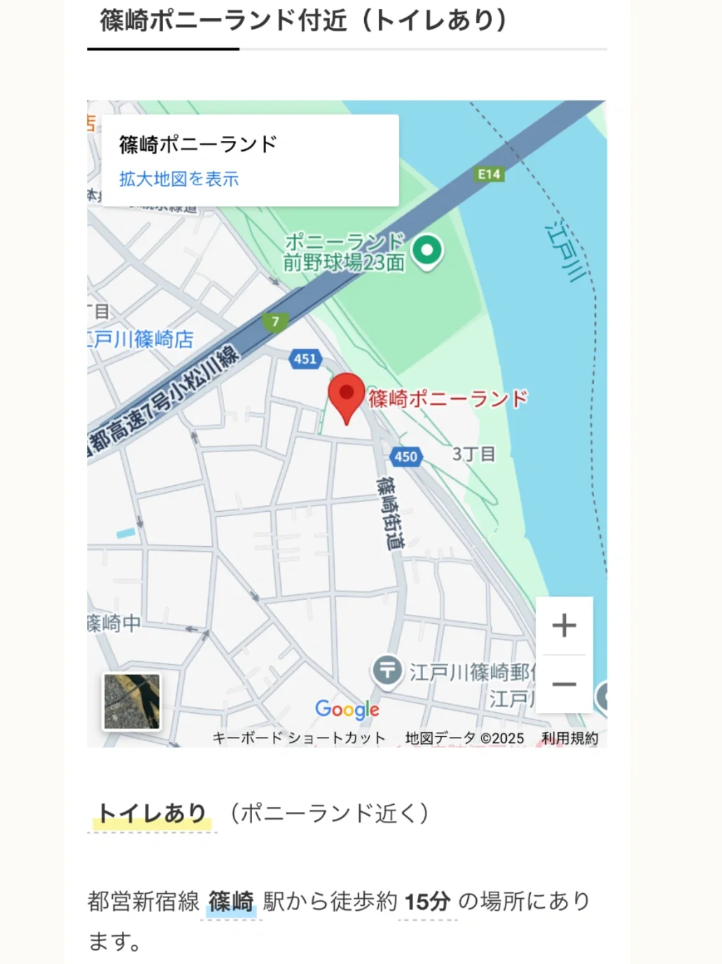 🇯🇵江户川花火大会｜免费位置攻略