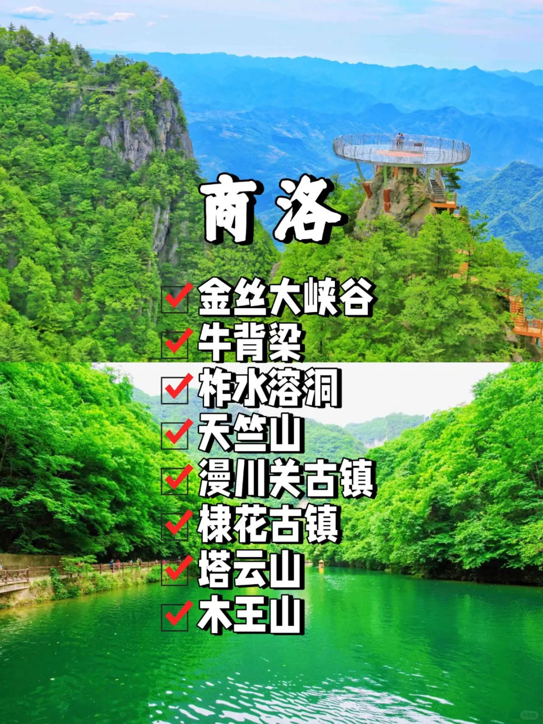 陕西10座城市旅游景点🔥假期打卡好去处