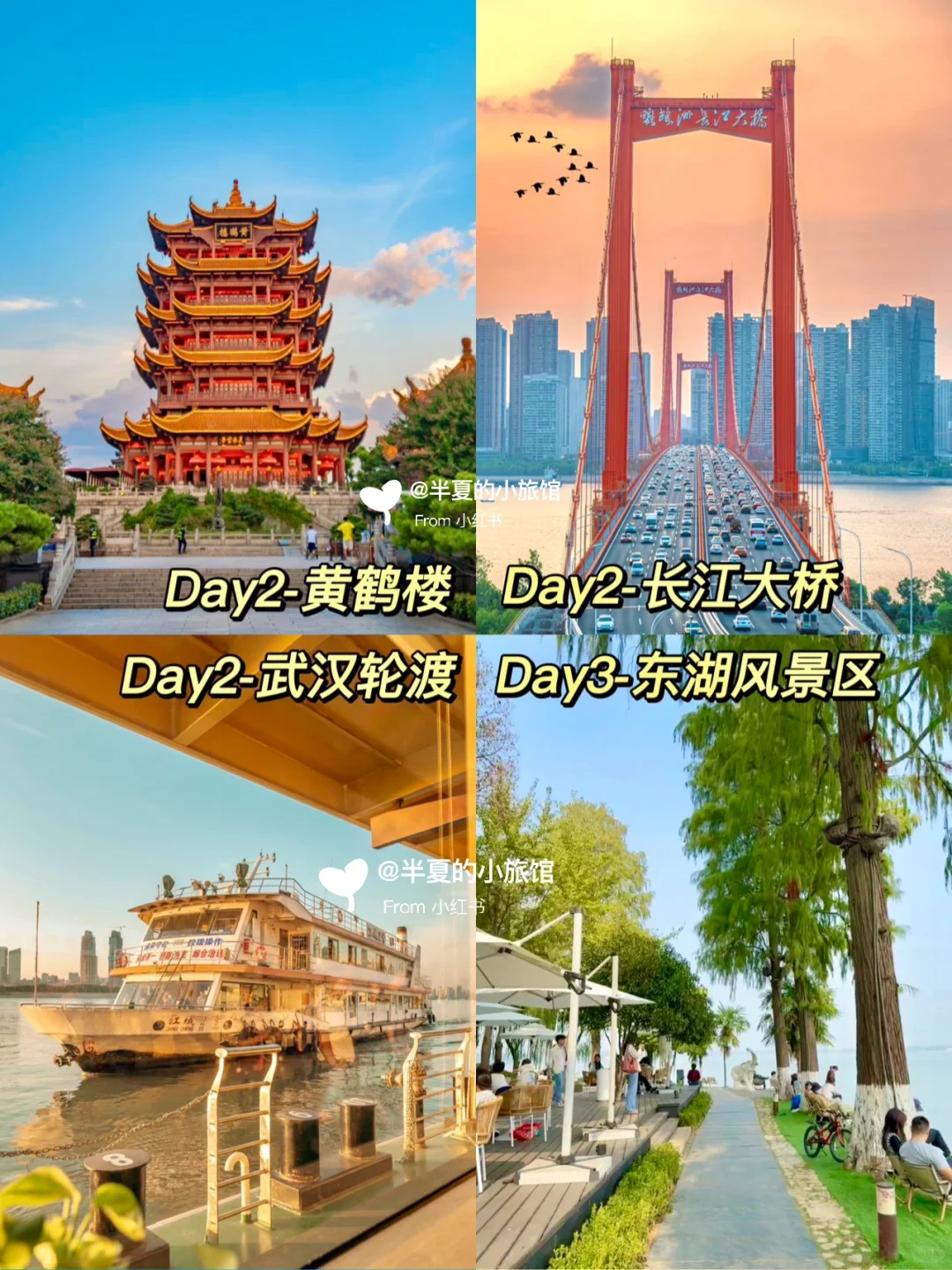 🌸武汉3天2夜旅游路线攻略|景点+美食