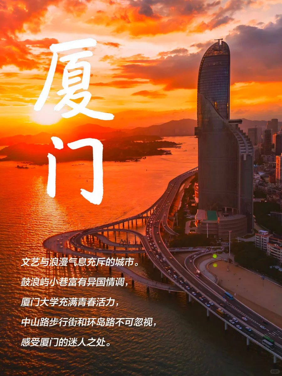 适宜 7-8 月带孩子去的8座绝美城市