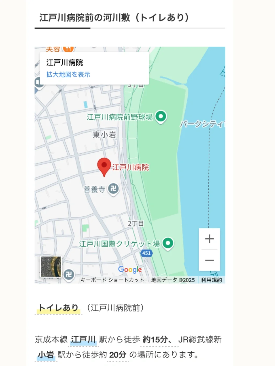 🇯🇵江户川花火大会｜免费位置攻略