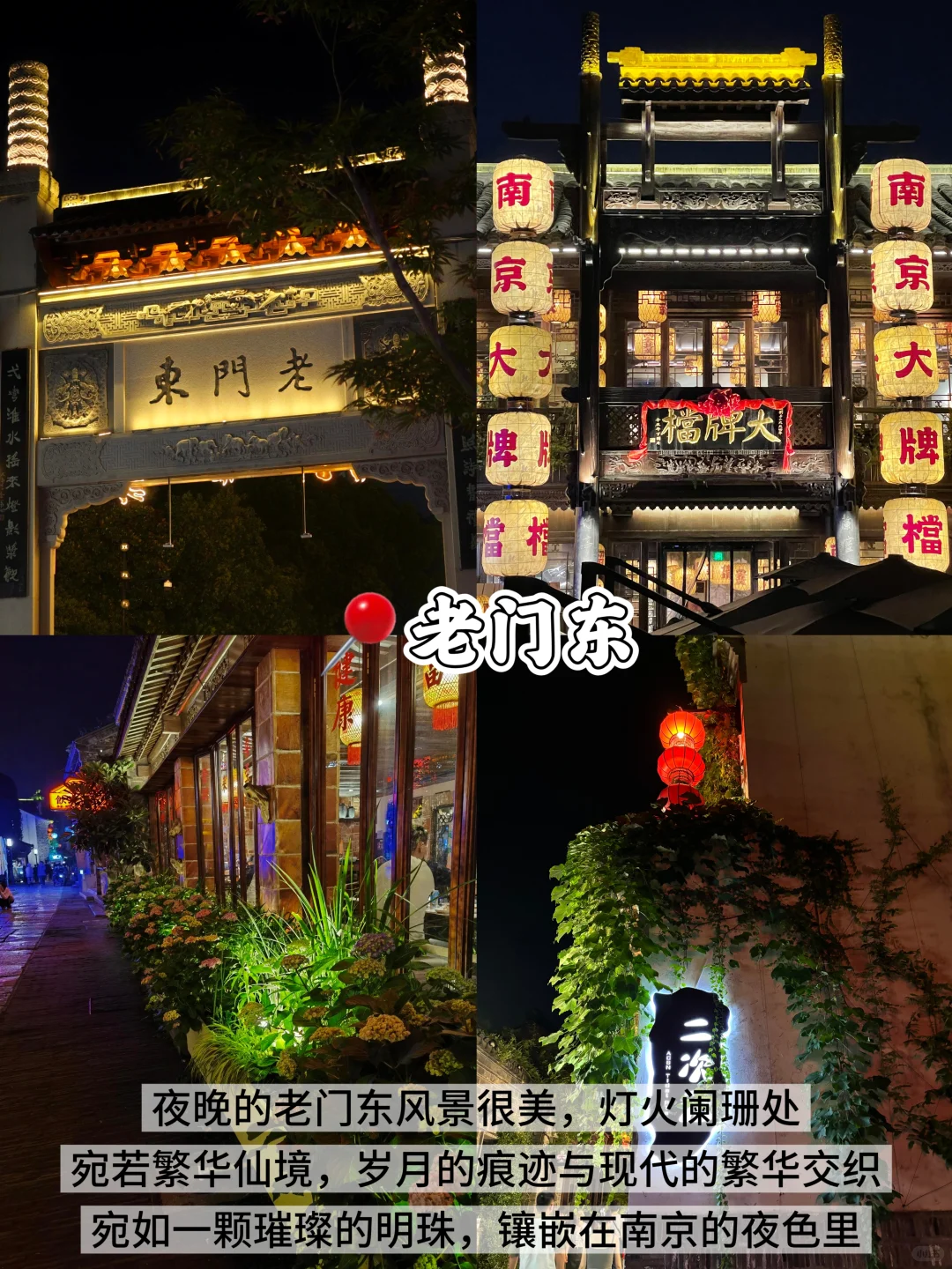 南京📍两天一夜｜不废腿版保姆级逛吃攻略‼️