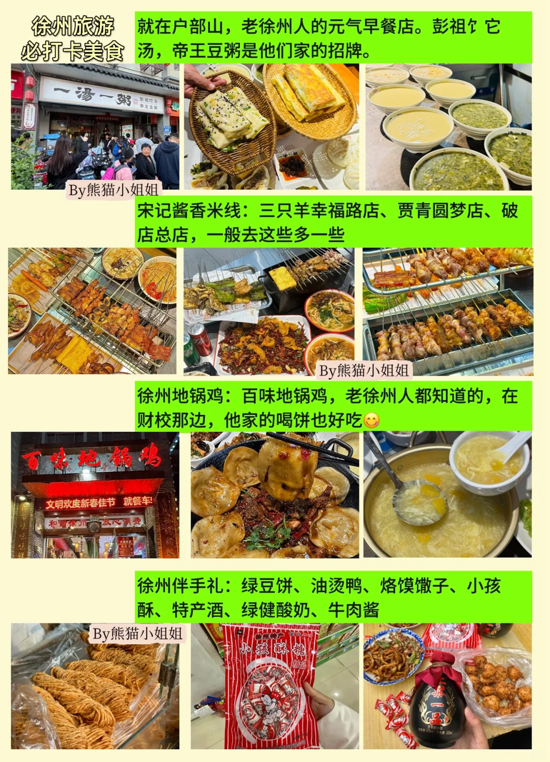 徐州旅游攻略｜3天2晚不绕路