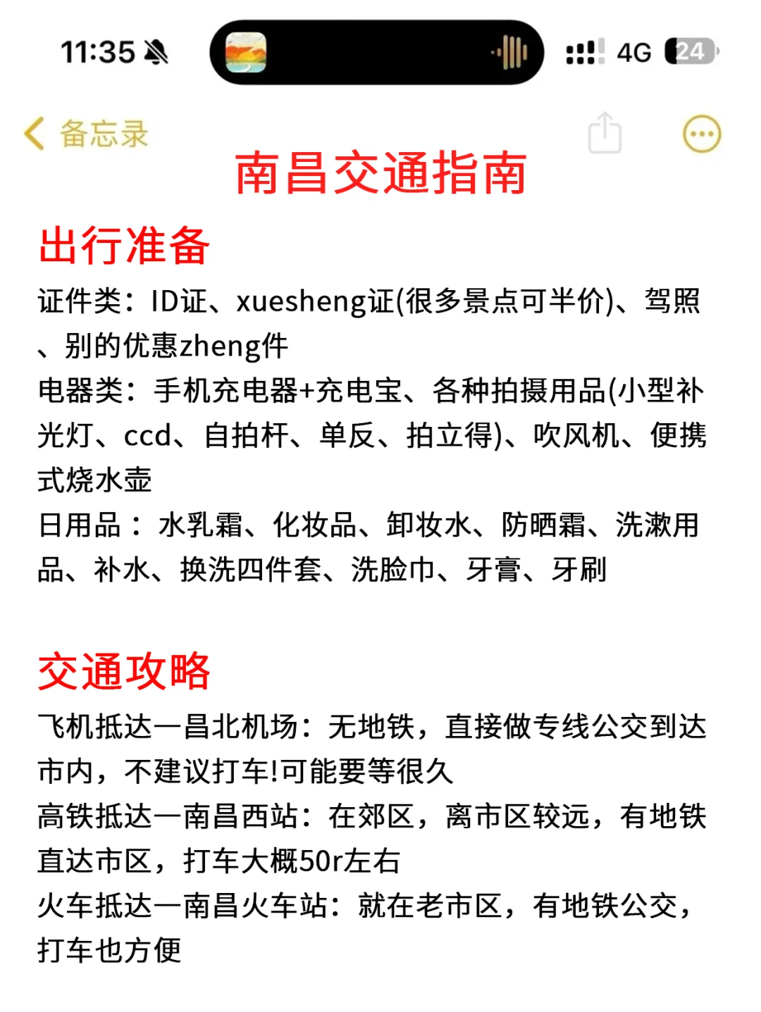 听劝👂🏻7-8月来南昌的姐妹请🐴住！