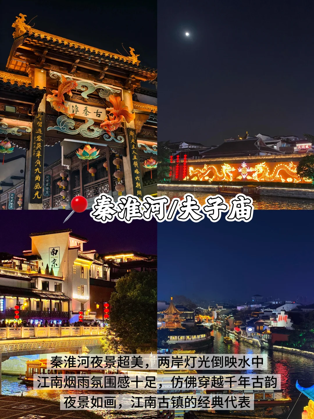 南京📍两天一夜｜不废腿版保姆级逛吃攻略‼️
