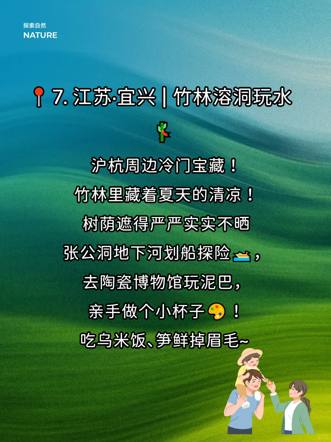 🌿19℃避暑！8个冷门城市承包娃的暑假