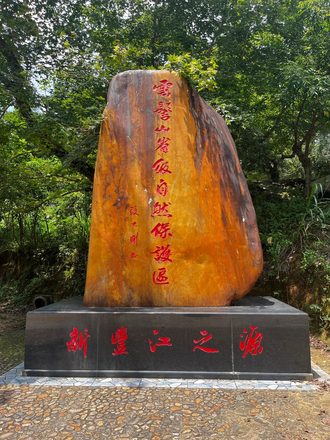 🍃广东秘境｜新丰云髻山