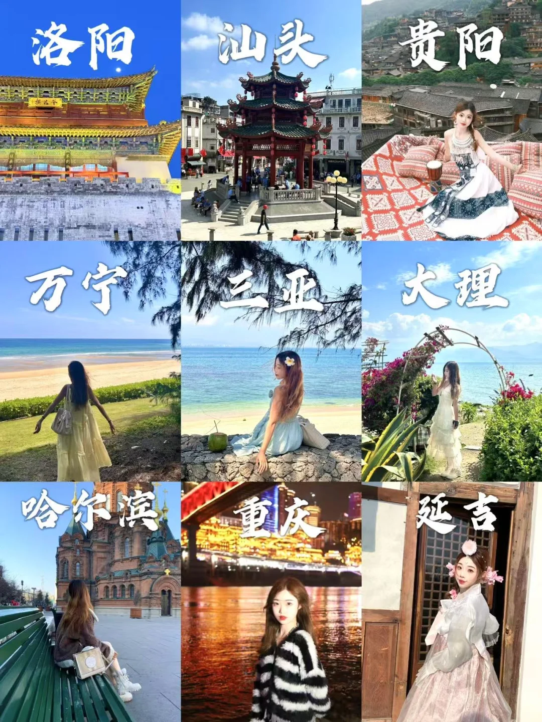 暑假旅游！适合学生党穷游的10个城市（附攻略