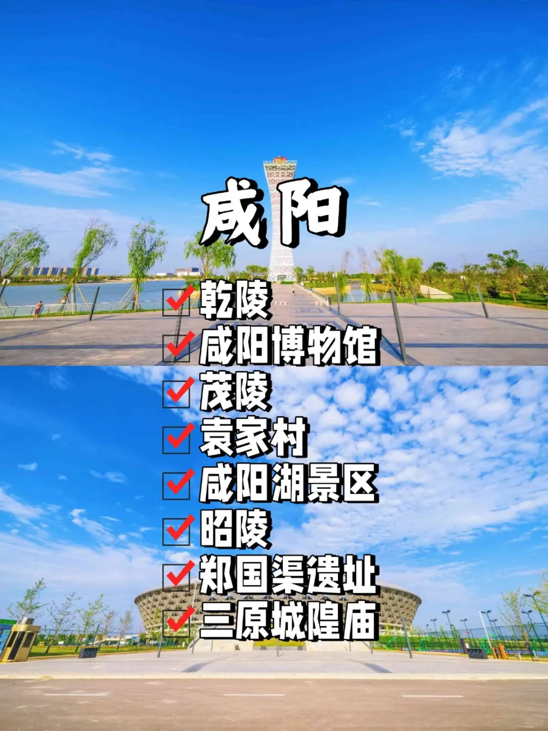 陕西10座城市旅游景点🔥假期打卡好去处