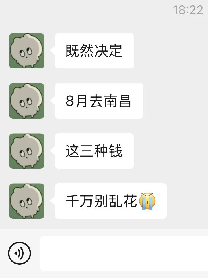 南昌旅游崩溃已回，两天花了4000➕...