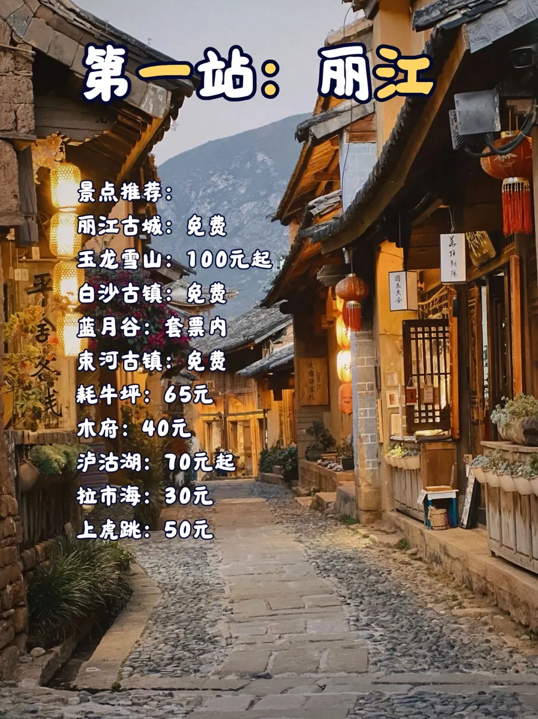 来云南不要乱报团，要找当地纯玩小团行程