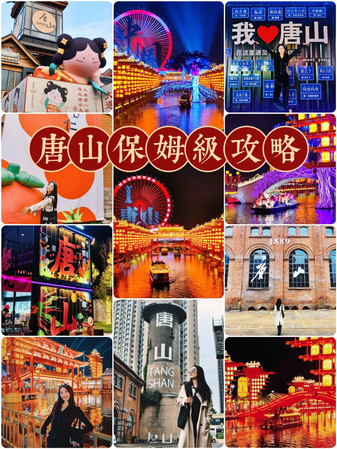 逃离北京❗挑战每周出去浪🚄1H📍唐山