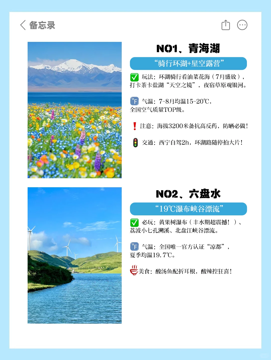 7-8月避暑天花板｜9个自带空调的仙境