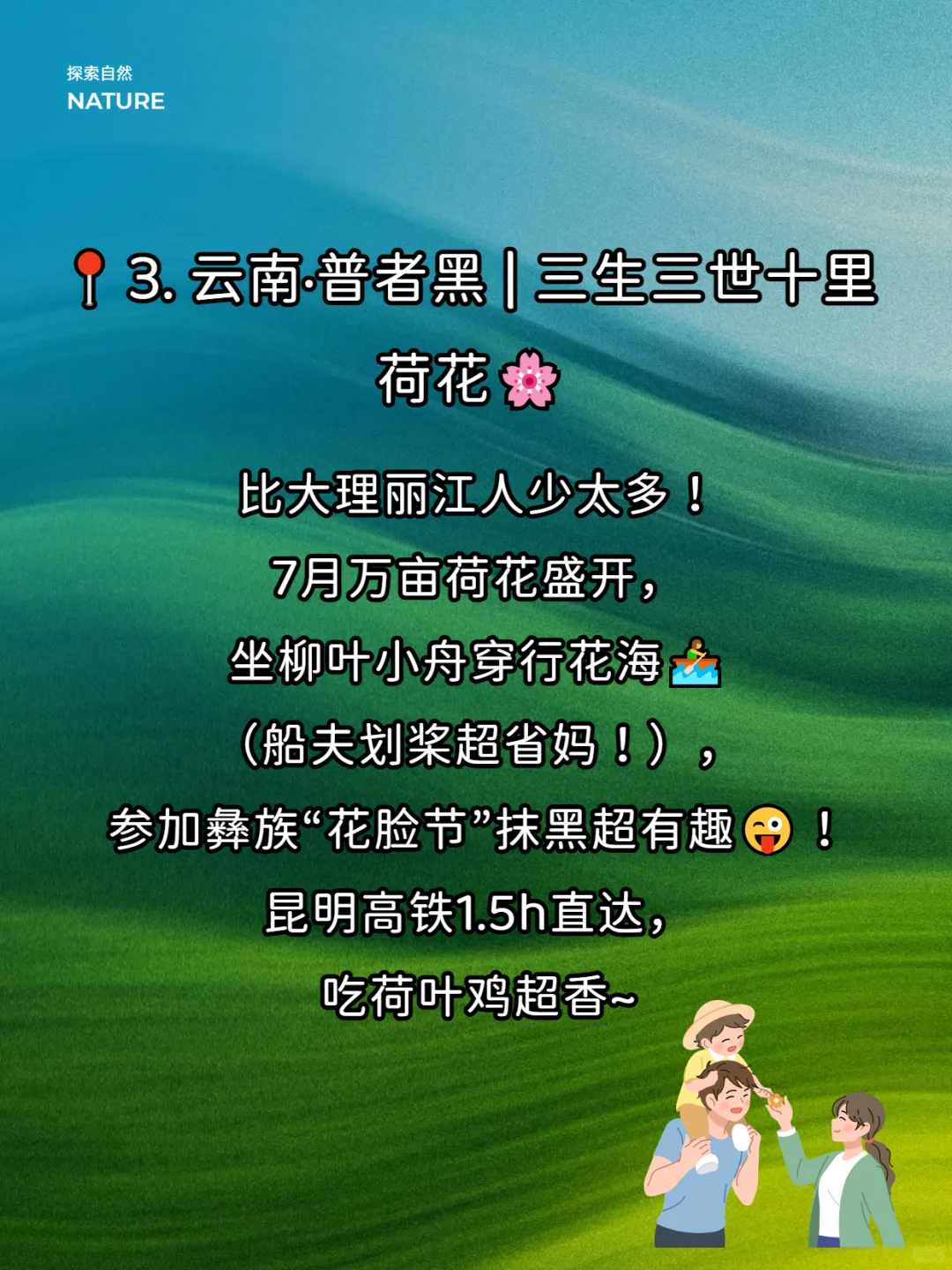 🌿19℃避暑！8个冷门城市承包娃的暑假