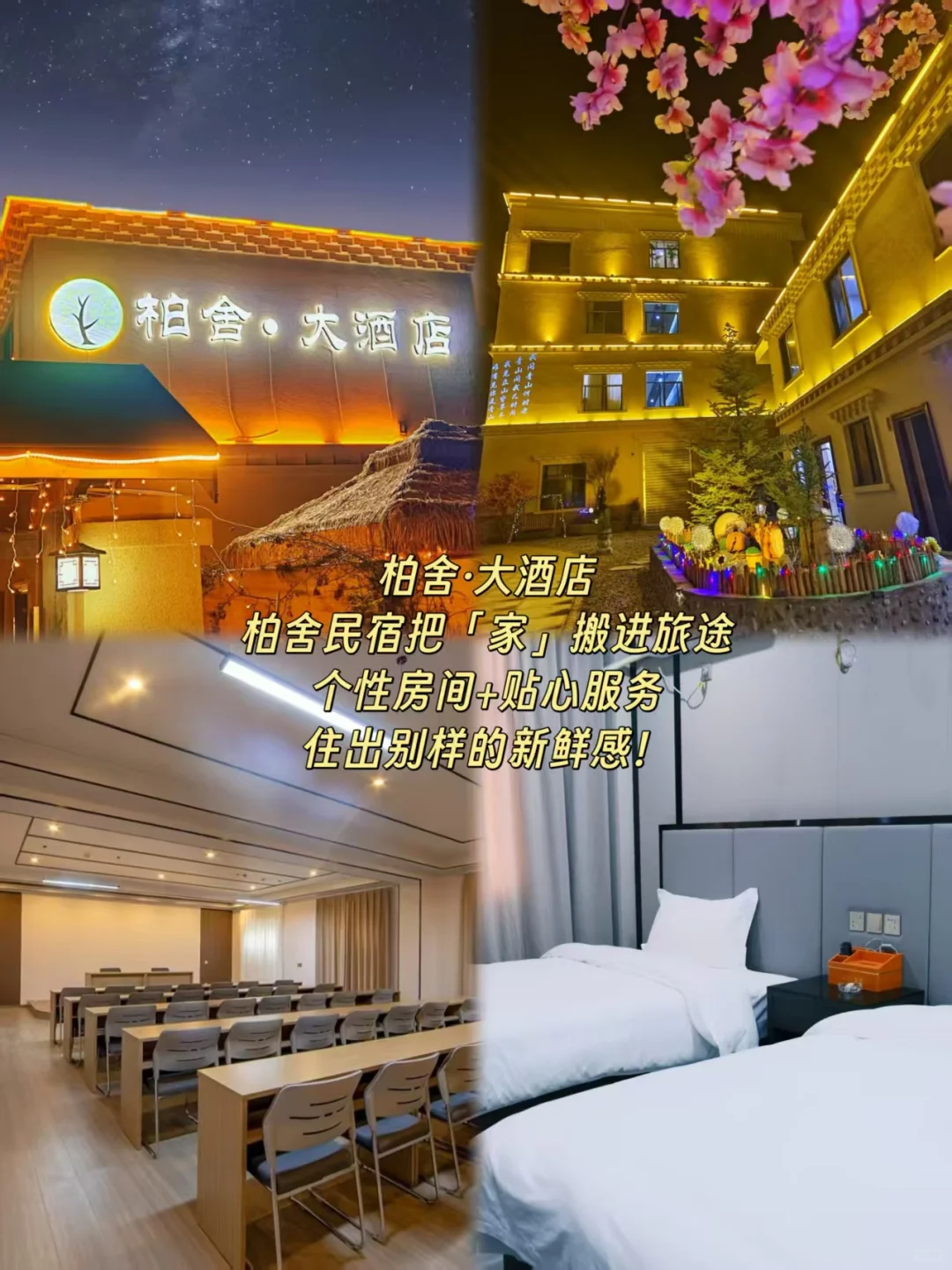 新都桥旅游攻略:慢游藏区秘境 🏞️🚶