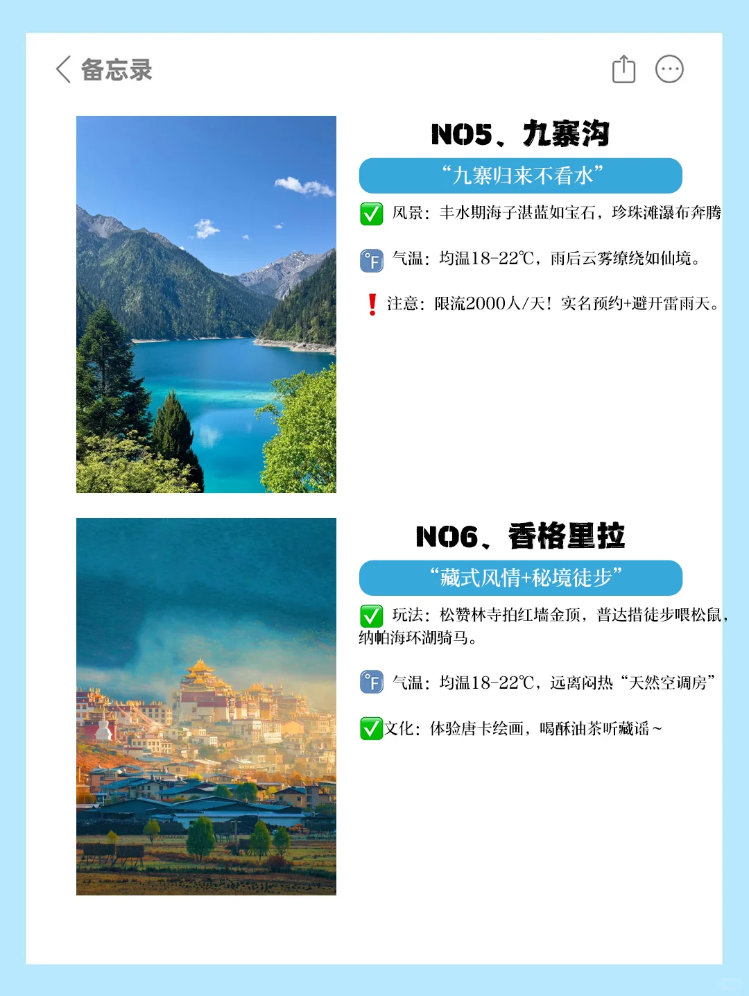 7-8月避暑天花板｜9个自带空调的仙境