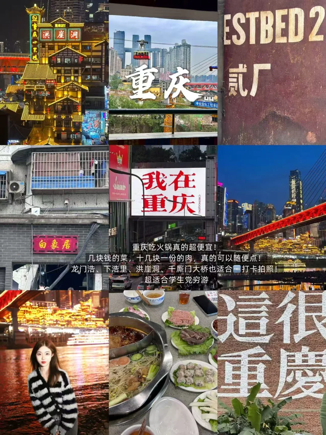 暑假旅游！适合学生党穷游的10个城市（附攻略