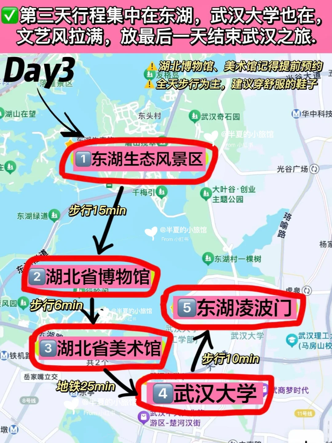🌸武汉3天2夜旅游路线攻略|景点+美食