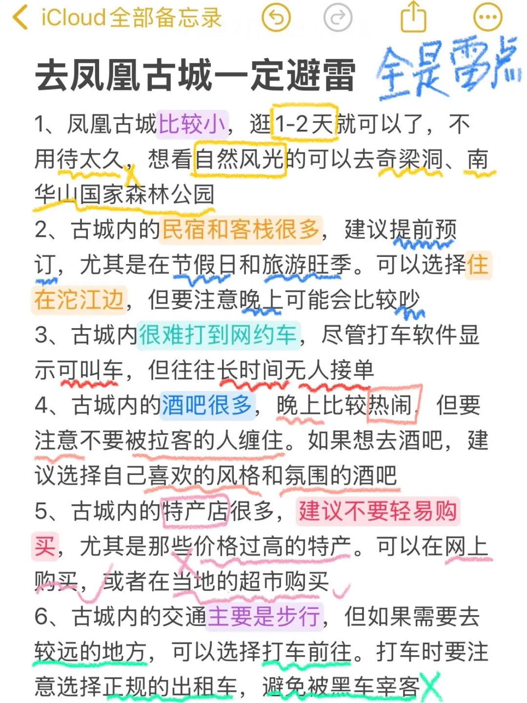 去凤凰古城旅游｜J人手写凤凰古城避坑指南