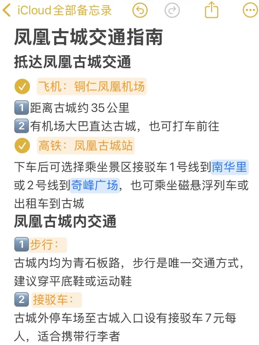 去凤凰古城旅游｜J人手写凤凰古城避坑指南