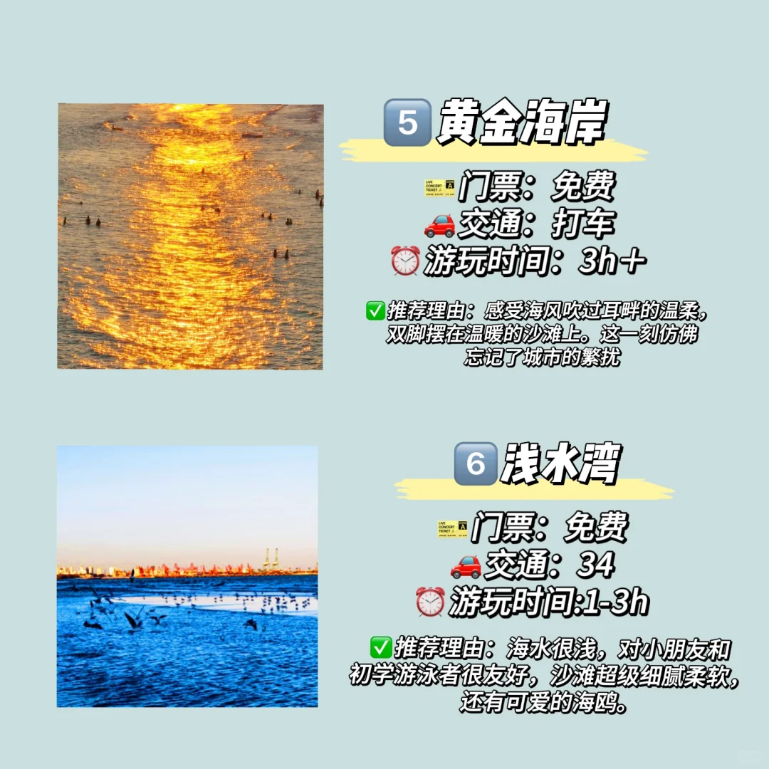秦皇岛土著总结⛱️秦皇岛十大必去景点‼️