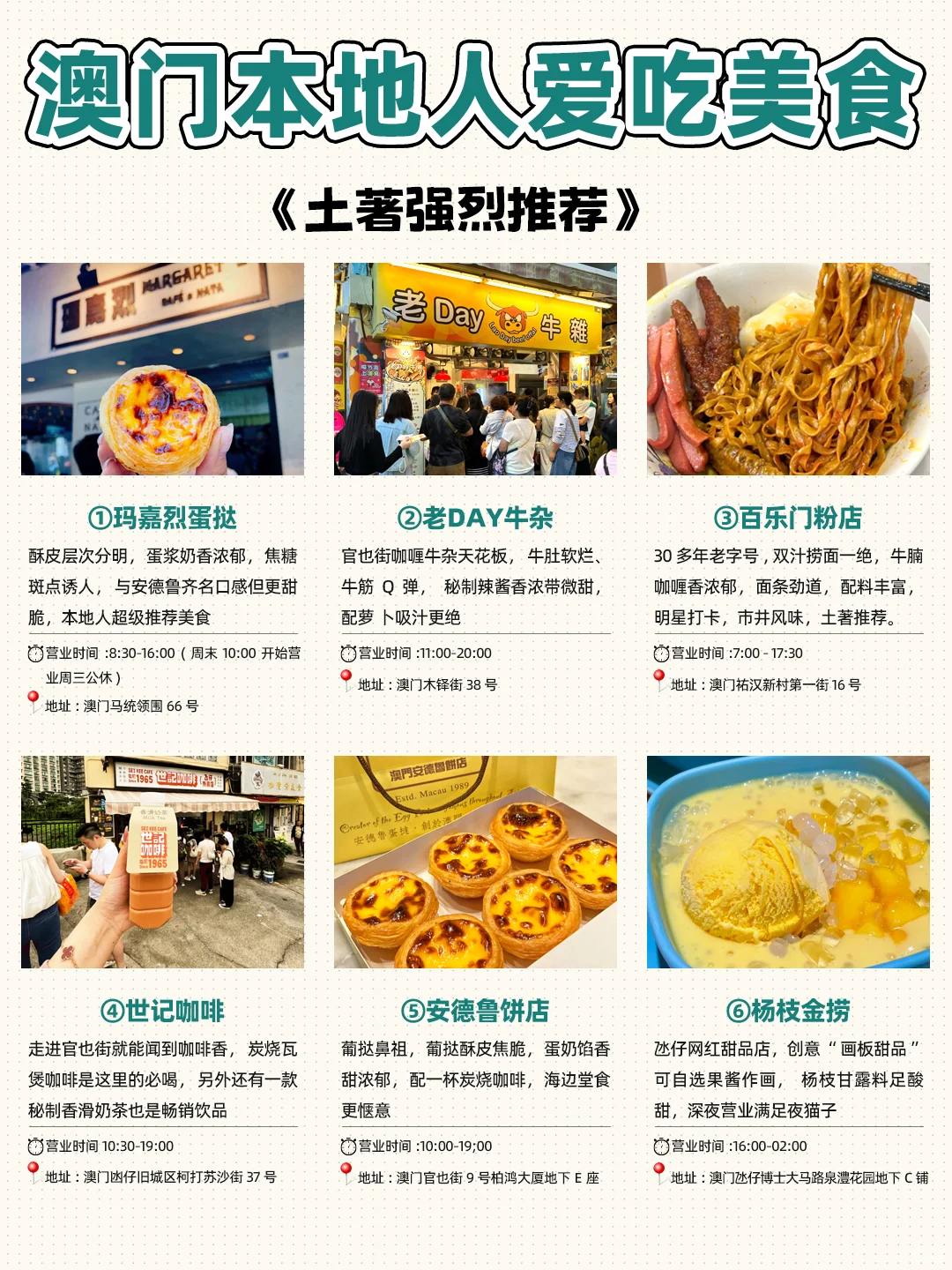 澳门懒人一日游攻略，不暴走 不走回头路！