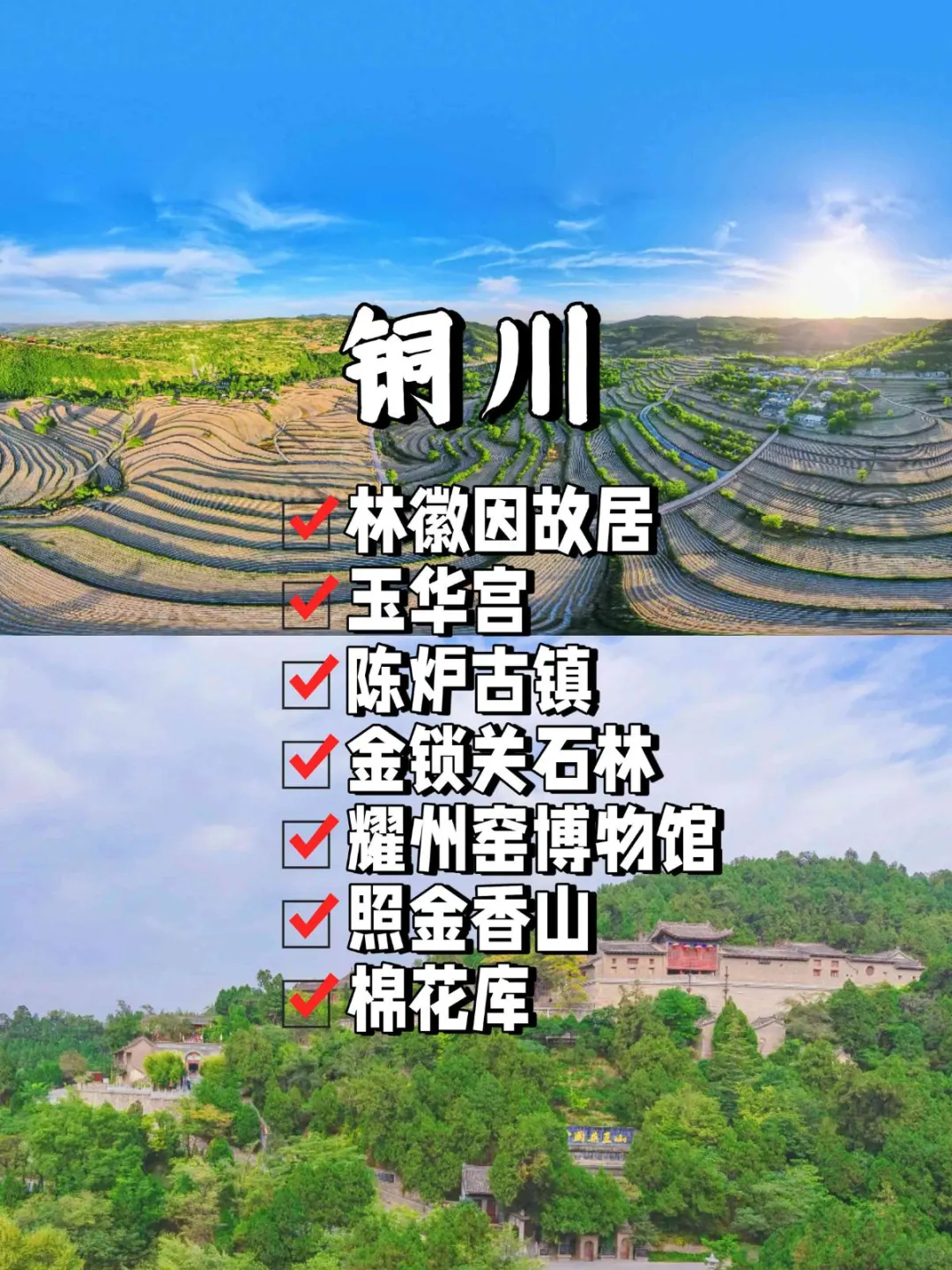 陕西10座城市旅游景点🔥假期打卡好去处