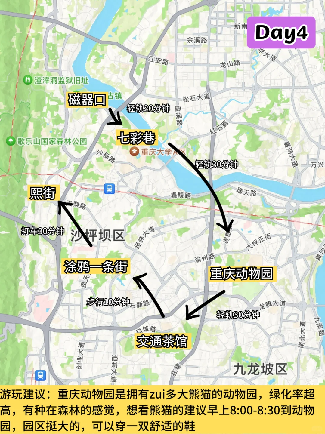 事实证明！去重庆旅游还得靠地图💕