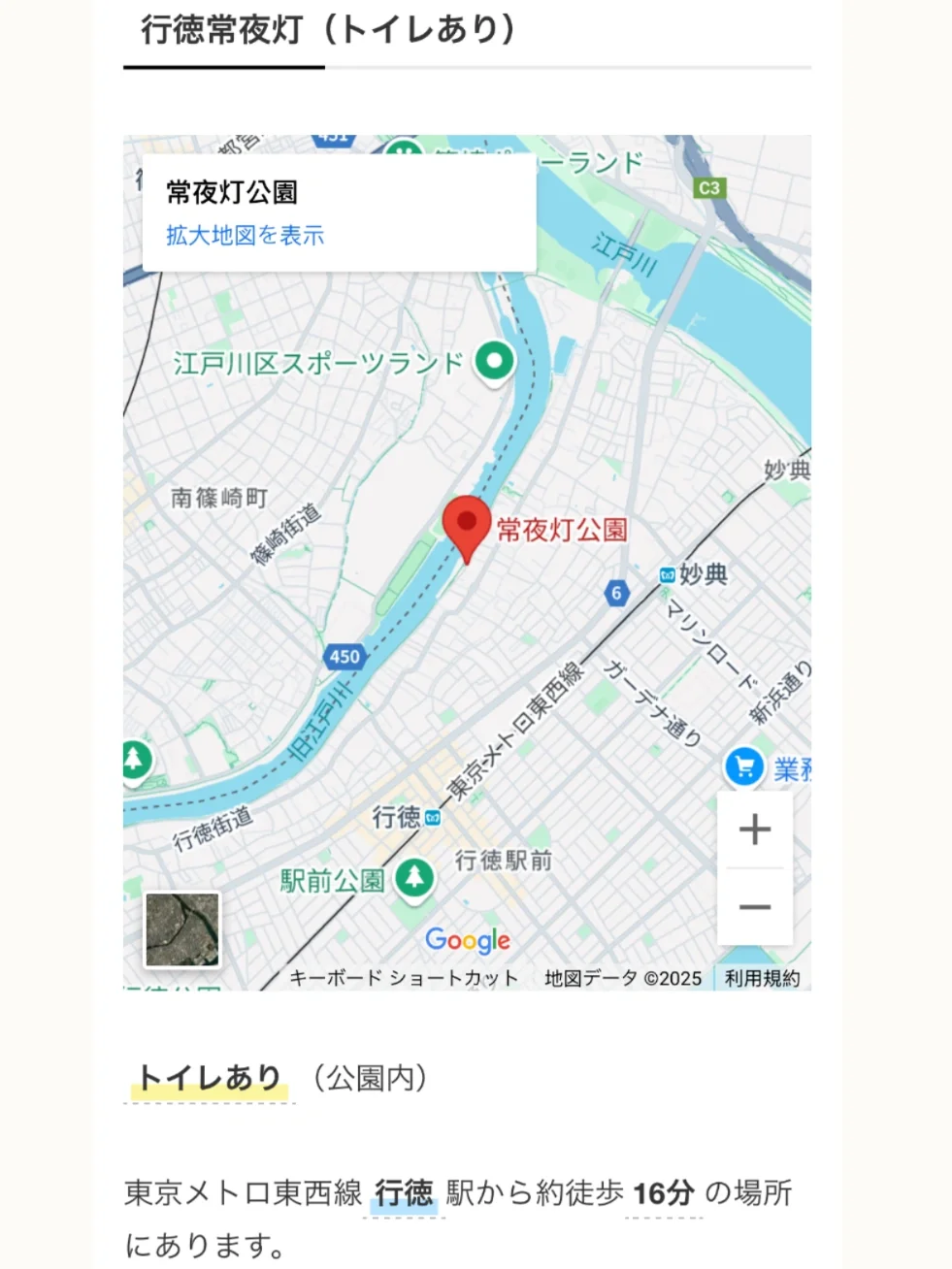 🇯🇵江户川花火大会｜免费位置攻略
