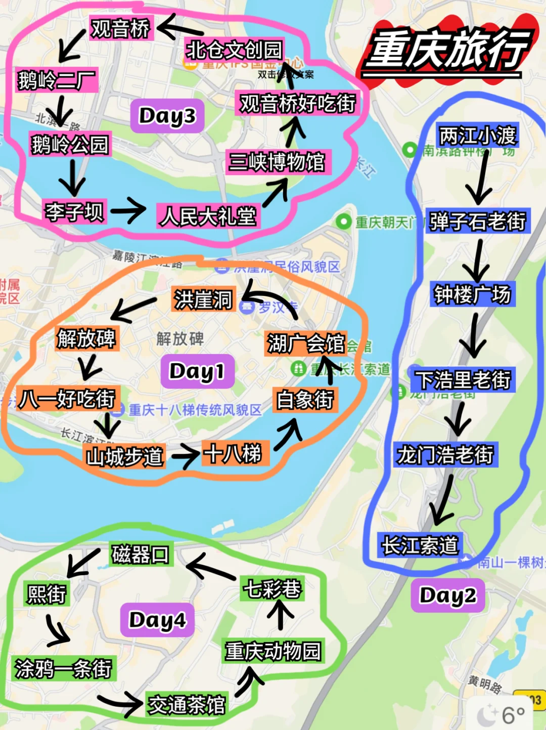 事实证明！去重庆旅游还得靠地图💕