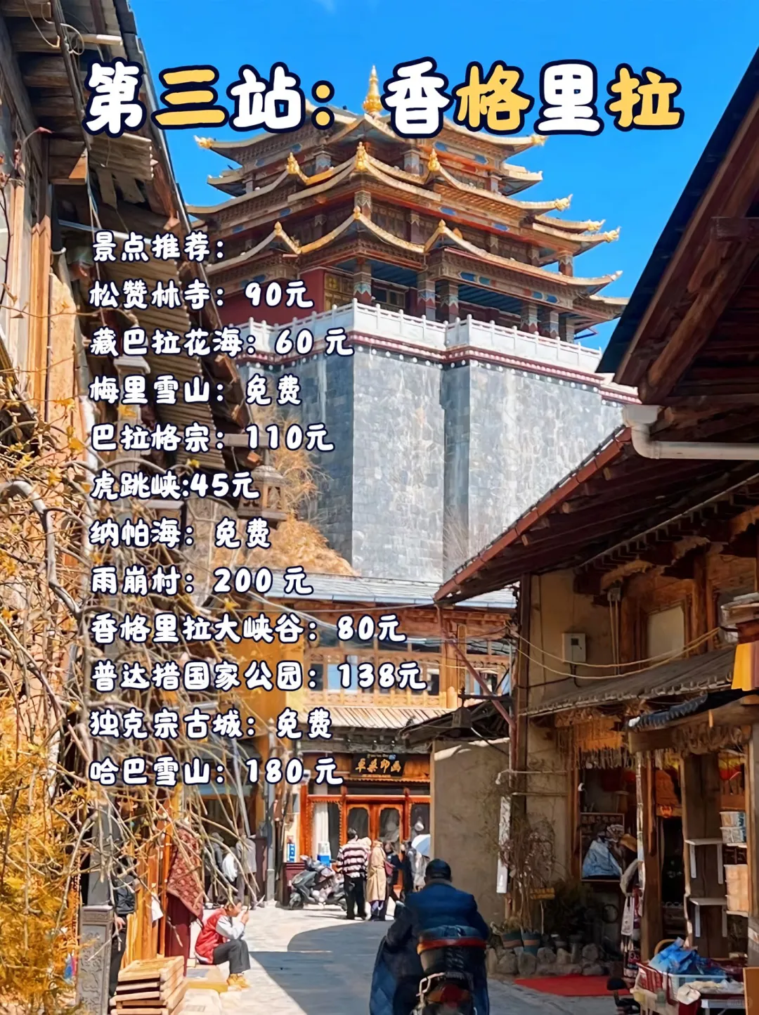 来云南不要乱报团，要找当地纯玩小团行程