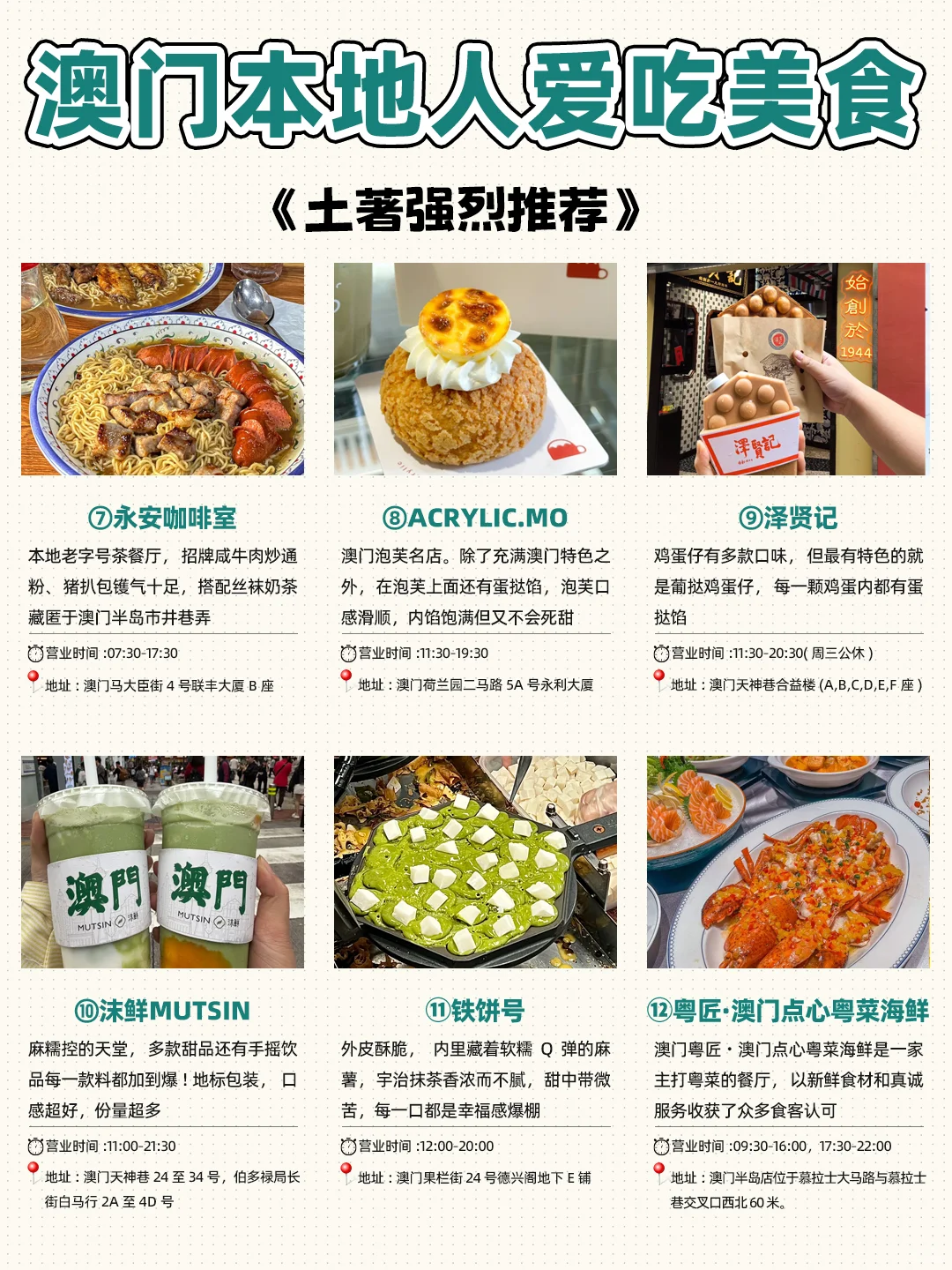 澳门懒人一日游攻略，不暴走 不走回头路！