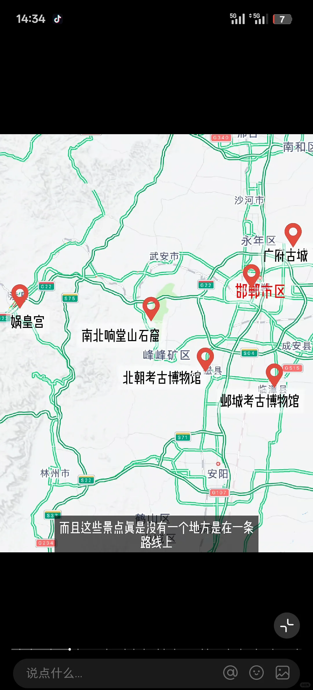 邯郸这几个地方值得去看看🪐