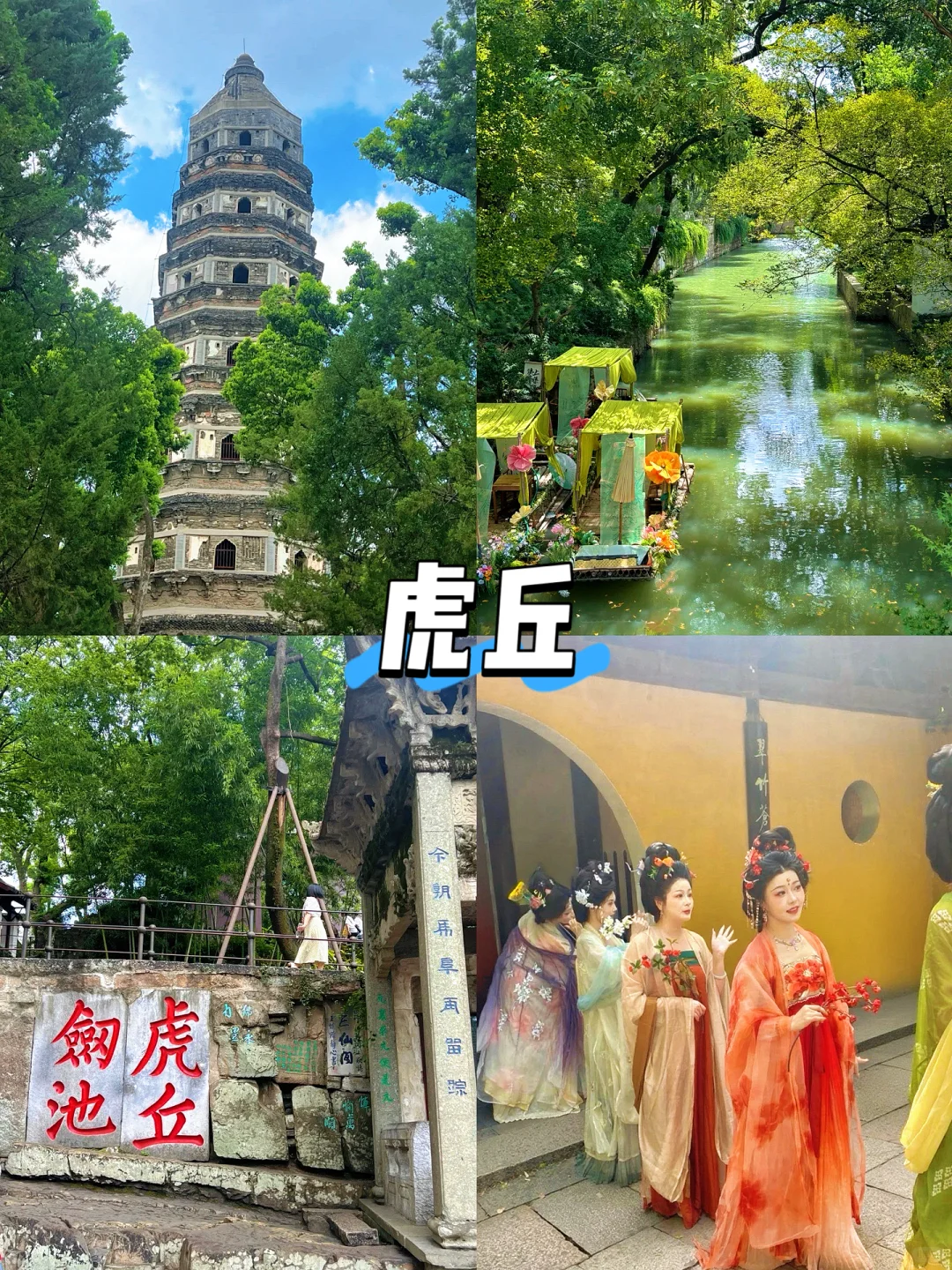 一张图看懂苏州旅游｜附暑假遛娃3日游攻略