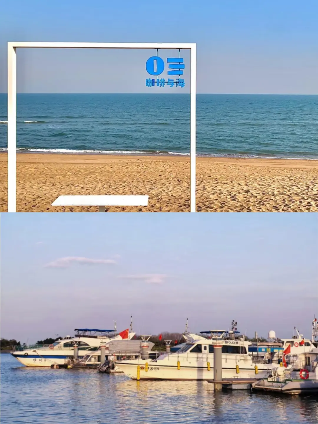 第一次去日照的姐妹！直接来抄作业~