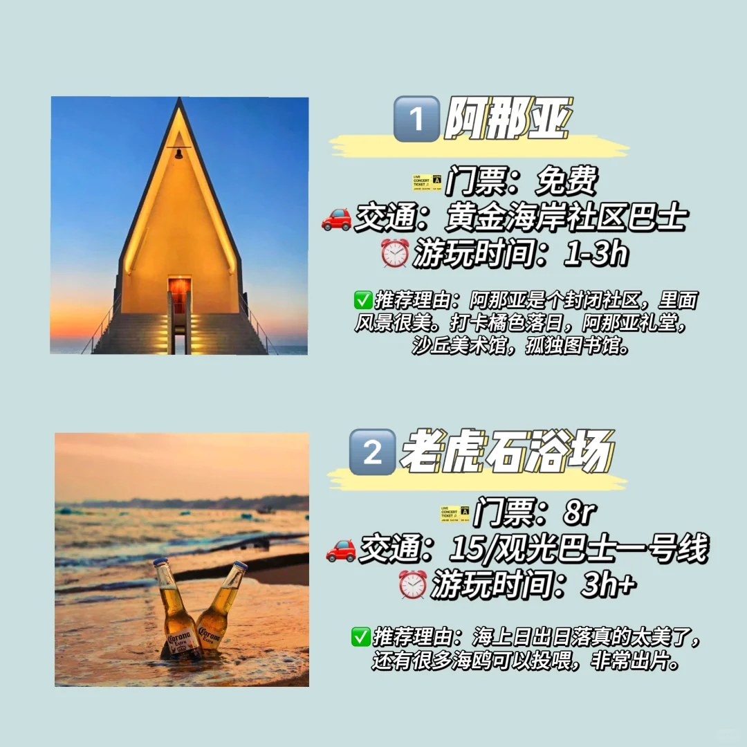 秦皇岛土著总结⛱️秦皇岛十大必去景点‼️