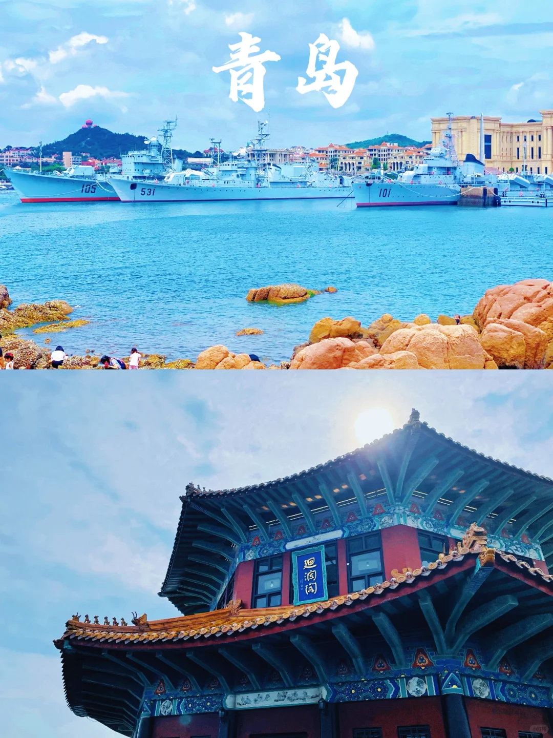 暑假游｜国内必去5个海滨城市｜超适合带娃去