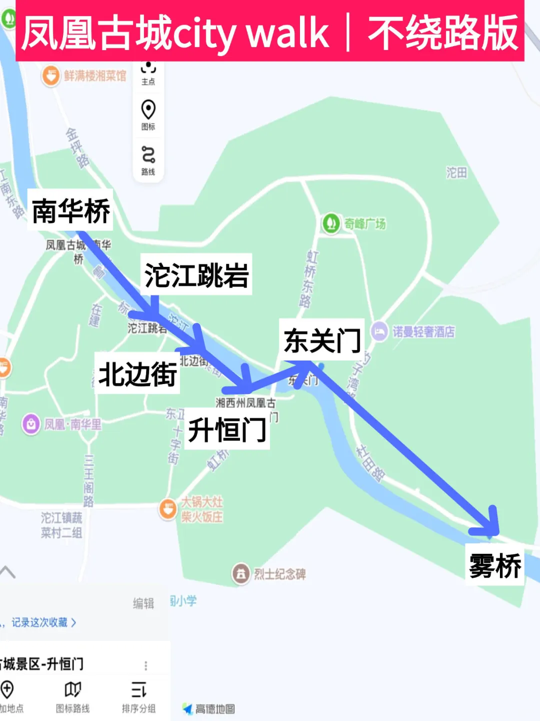 去凤凰古城旅游｜J人手写凤凰古城避坑指南