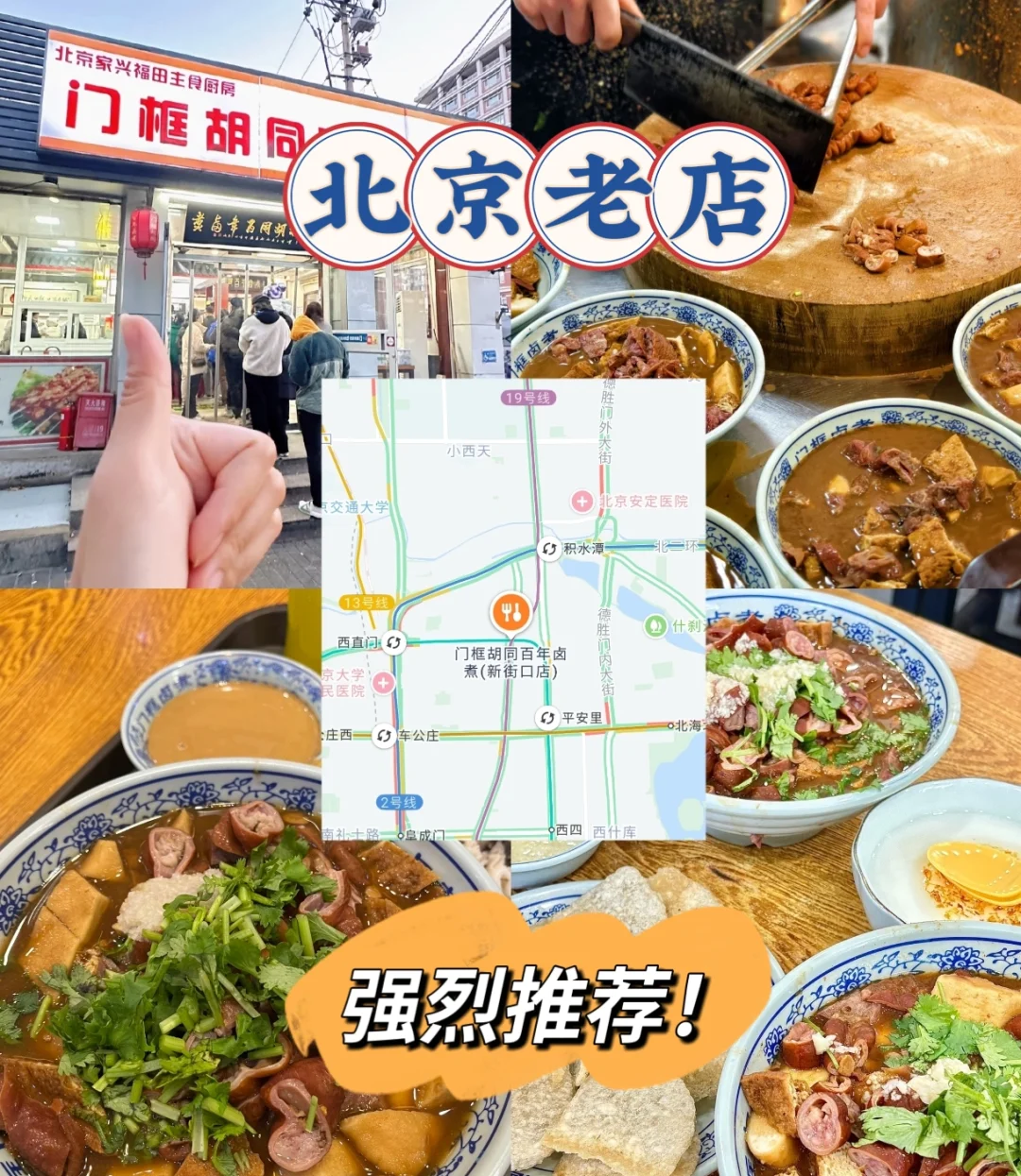 北京三日游攻略｜保姆级攻略，一定要看！